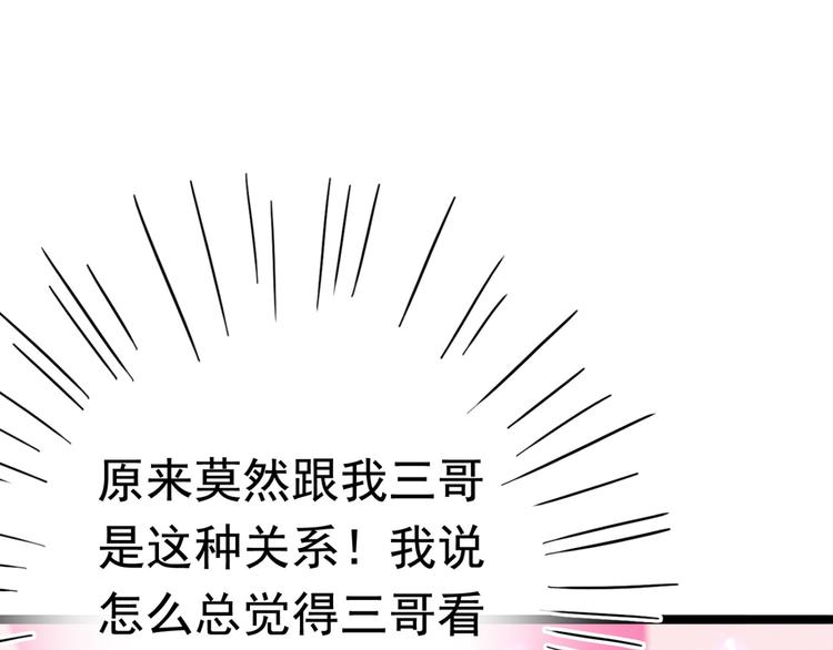 不识桃花只识君韩漫全集-第236话 我是被他强迫的！无删减无遮挡章节图片 