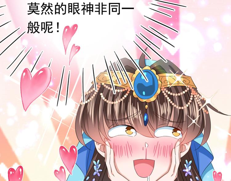 不识桃花只识君韩漫全集-第236话 我是被他强迫的！无删减无遮挡章节图片 