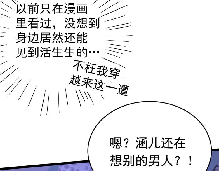 不识桃花只识君韩漫全集-第236话 我是被他强迫的！无删减无遮挡章节图片 