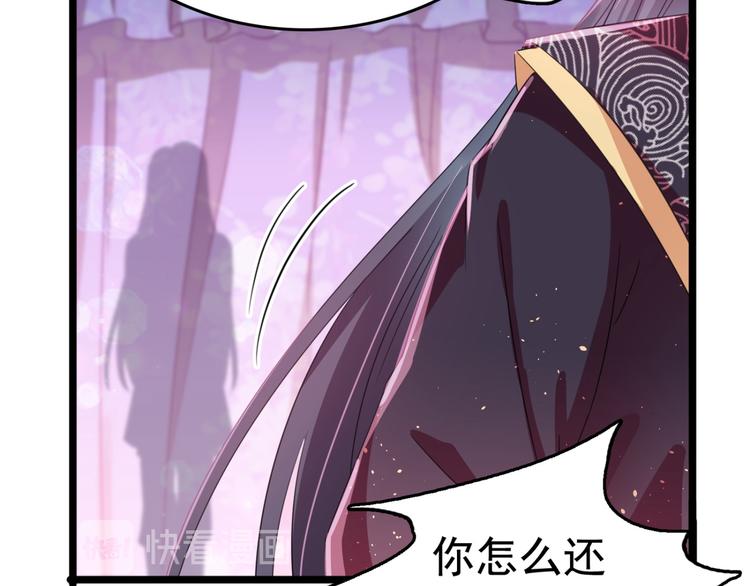 不识桃花只识君韩漫全集-第236话 我是被他强迫的！无删减无遮挡章节图片 
