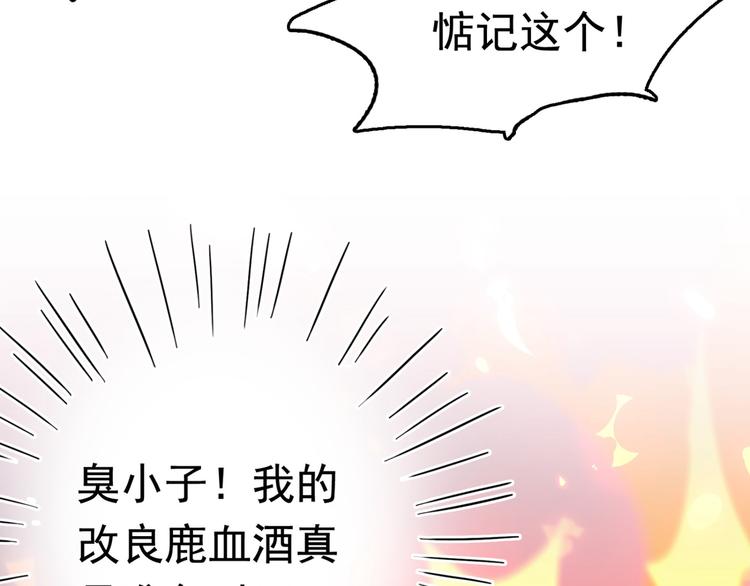 不识桃花只识君韩漫全集-第236话 我是被他强迫的！无删减无遮挡章节图片 