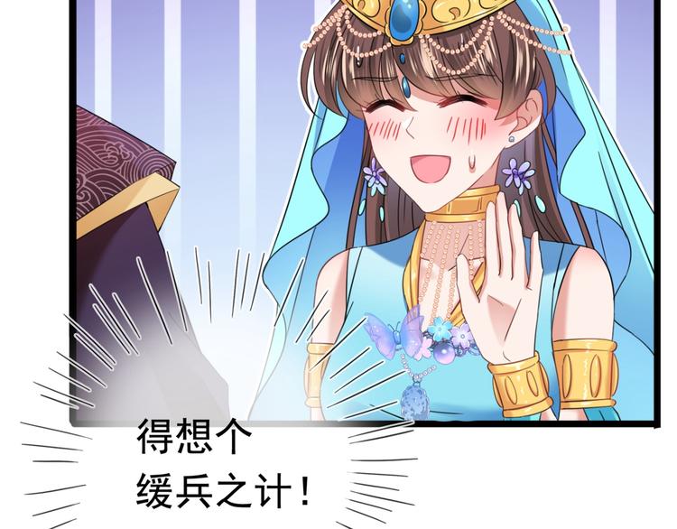 不识桃花只识君韩漫全集-第236话 我是被他强迫的！无删减无遮挡章节图片 