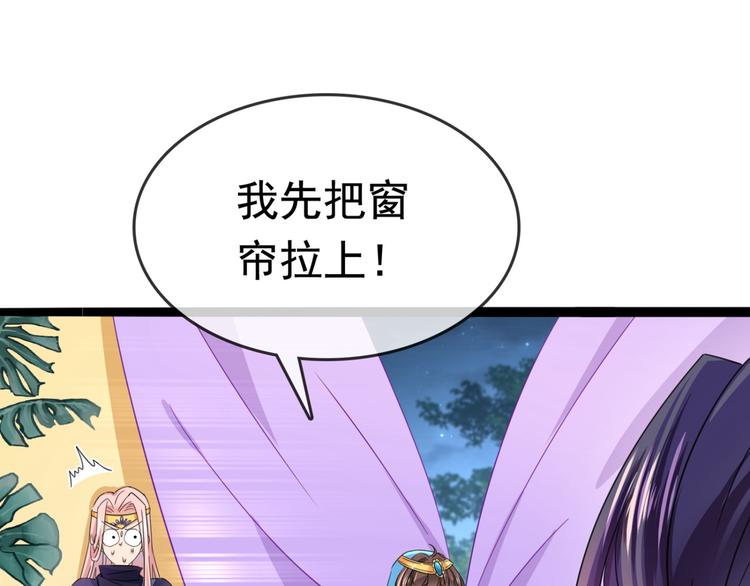 不识桃花只识君韩漫全集-第236话 我是被他强迫的！无删减无遮挡章节图片 