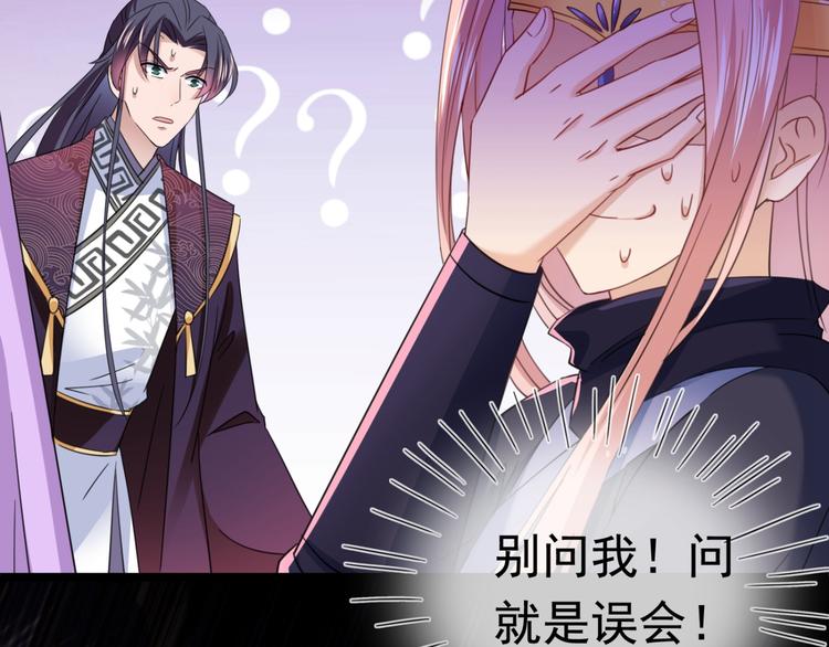 不识桃花只识君韩漫全集-第236话 我是被他强迫的！无删减无遮挡章节图片 