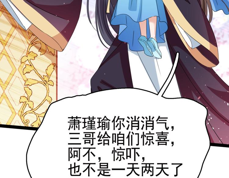 不识桃花只识君韩漫全集-第236话 我是被他强迫的！无删减无遮挡章节图片 