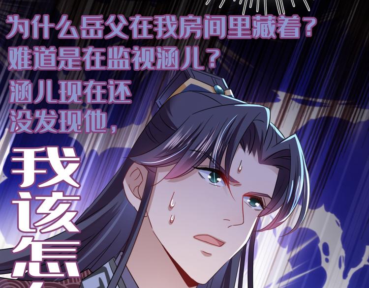 不识桃花只识君韩漫全集-第236话 我是被他强迫的！无删减无遮挡章节图片 