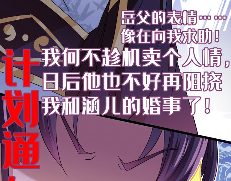 不识桃花只识君韩漫全集-第236话 我是被他强迫的！无删减无遮挡章节图片 