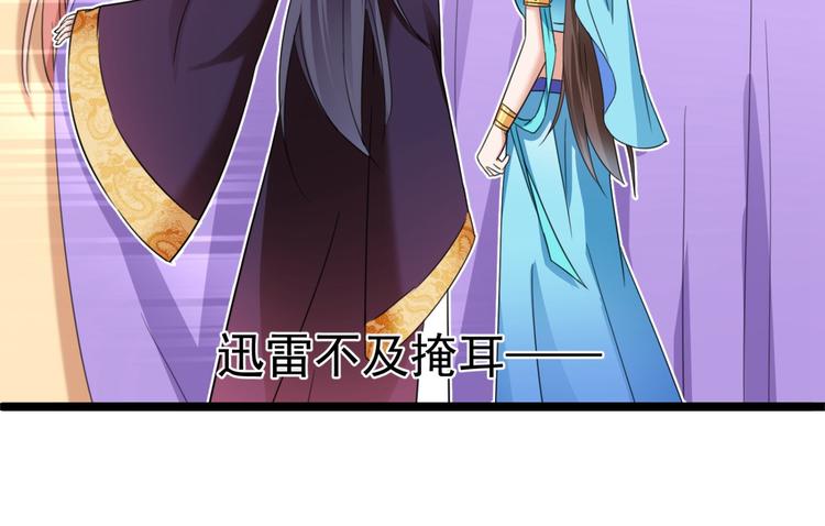 不识桃花只识君韩漫全集-第236话 我是被他强迫的！无删减无遮挡章节图片 