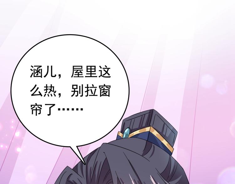 不识桃花只识君韩漫全集-第236话 我是被他强迫的！无删减无遮挡章节图片 