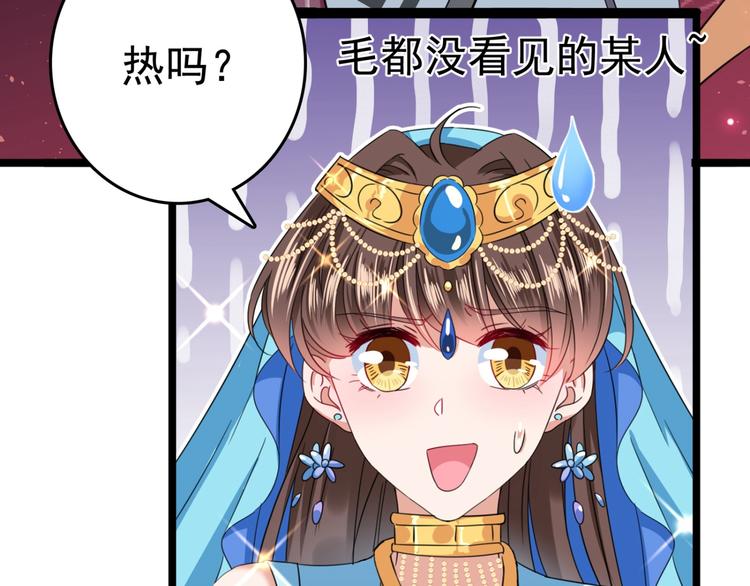 不识桃花只识君韩漫全集-第236话 我是被他强迫的！无删减无遮挡章节图片 