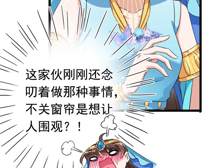 不识桃花只识君韩漫全集-第236话 我是被他强迫的！无删减无遮挡章节图片 