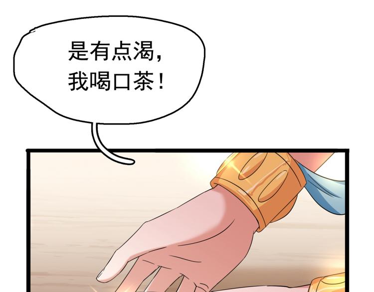 不识桃花只识君韩漫全集-第236话 我是被他强迫的！无删减无遮挡章节图片 