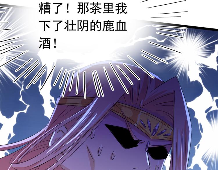 不识桃花只识君韩漫全集-第236话 我是被他强迫的！无删减无遮挡章节图片 