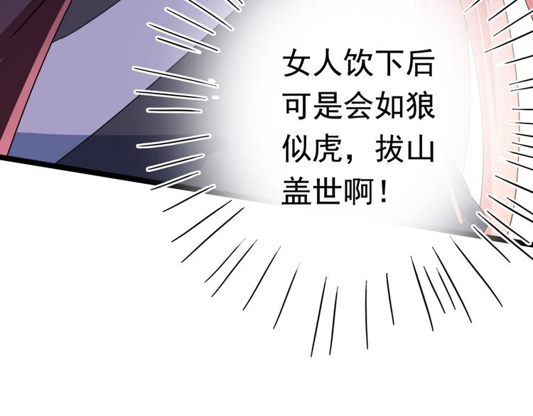 不识桃花只识君韩漫全集-第236话 我是被他强迫的！无删减无遮挡章节图片 