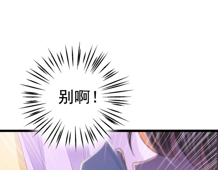 不识桃花只识君韩漫全集-第236话 我是被他强迫的！无删减无遮挡章节图片 