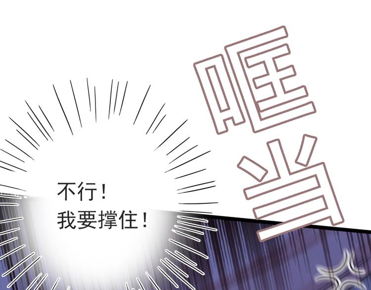 不识桃花只识君韩漫全集-第237话 抓到你了！无删减无遮挡章节图片 