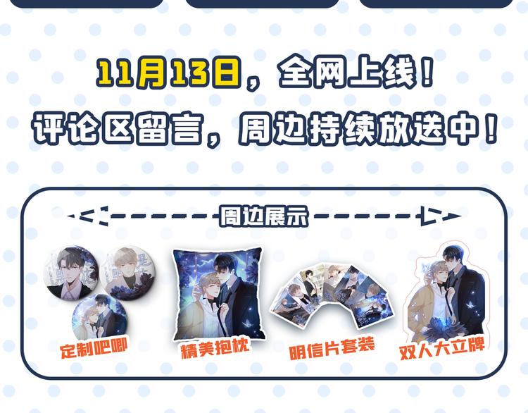 不识桃花只识君韩漫全集-第237话 抓到你了！无删减无遮挡章节图片 