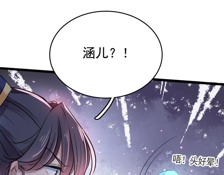 不识桃花只识君韩漫全集-第237话 抓到你了！无删减无遮挡章节图片 