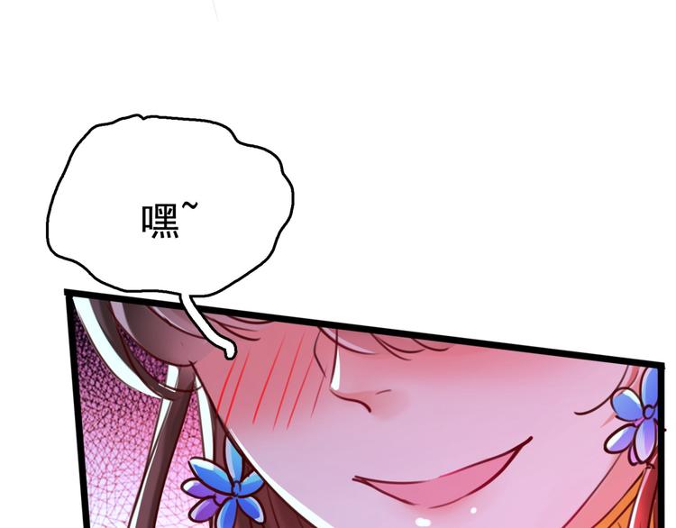 不识桃花只识君韩漫全集-第237话 抓到你了！无删减无遮挡章节图片 