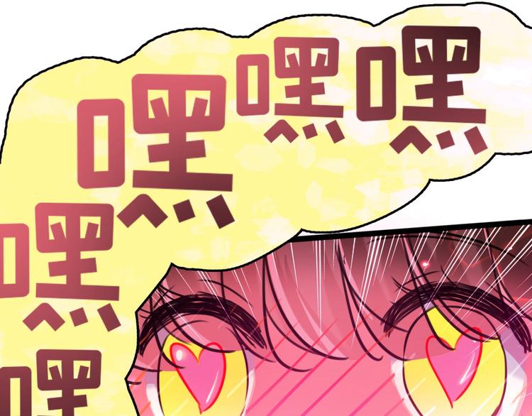 不识桃花只识君韩漫全集-第237话 抓到你了！无删减无遮挡章节图片 