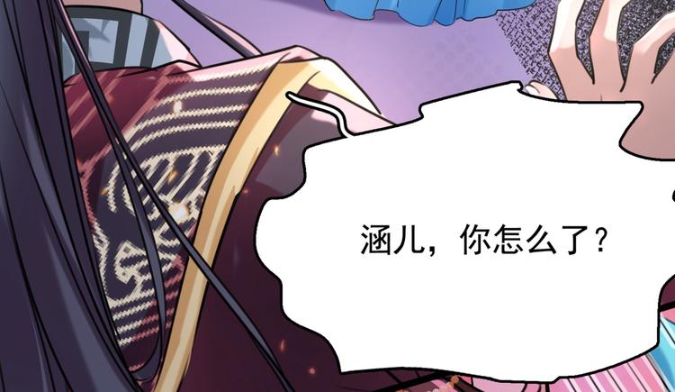 不识桃花只识君韩漫全集-第237话 抓到你了！无删减无遮挡章节图片 