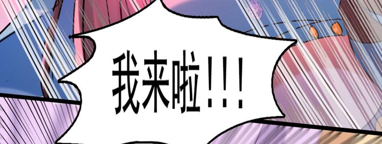不识桃花只识君韩漫全集-第237话 抓到你了！无删减无遮挡章节图片 