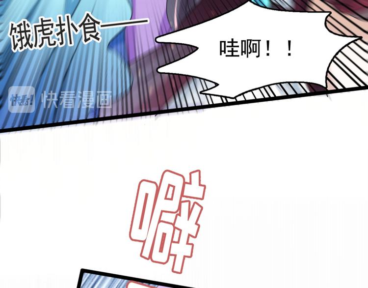 不识桃花只识君韩漫全集-第237话 抓到你了！无删减无遮挡章节图片 