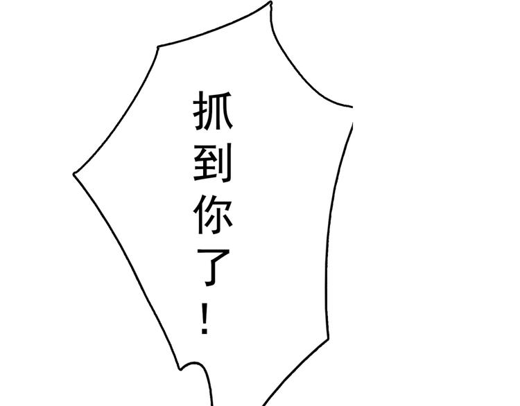 不识桃花只识君韩漫全集-第237话 抓到你了！无删减无遮挡章节图片 