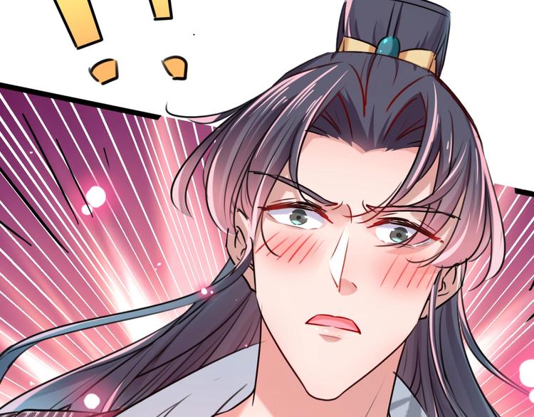 不识桃花只识君韩漫全集-第237话 抓到你了！无删减无遮挡章节图片 