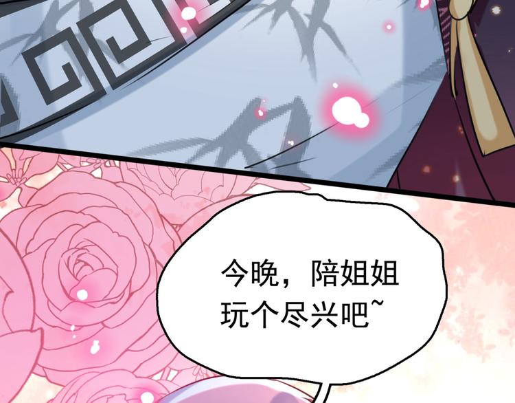 不识桃花只识君韩漫全集-第237话 抓到你了！无删减无遮挡章节图片 