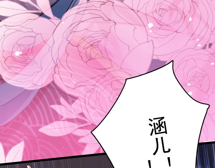 不识桃花只识君韩漫全集-第237话 抓到你了！无删减无遮挡章节图片 