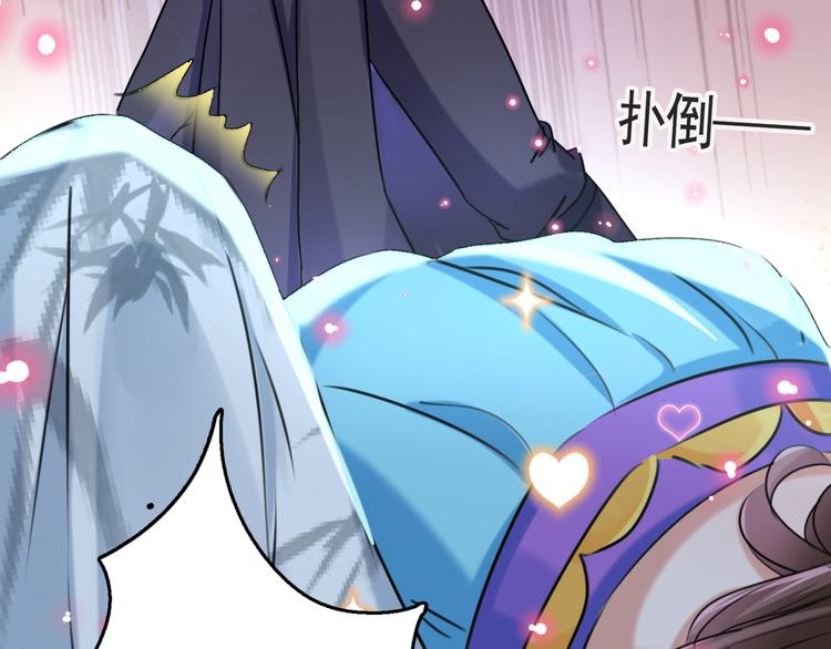 不识桃花只识君韩漫全集-第237话 抓到你了！无删减无遮挡章节图片 