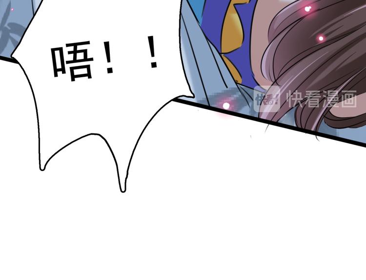 不识桃花只识君韩漫全集-第237话 抓到你了！无删减无遮挡章节图片 