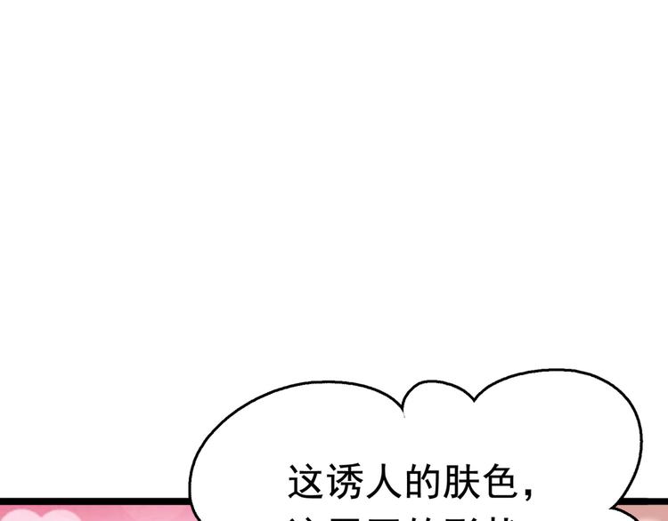 不识桃花只识君韩漫全集-第237话 抓到你了！无删减无遮挡章节图片 