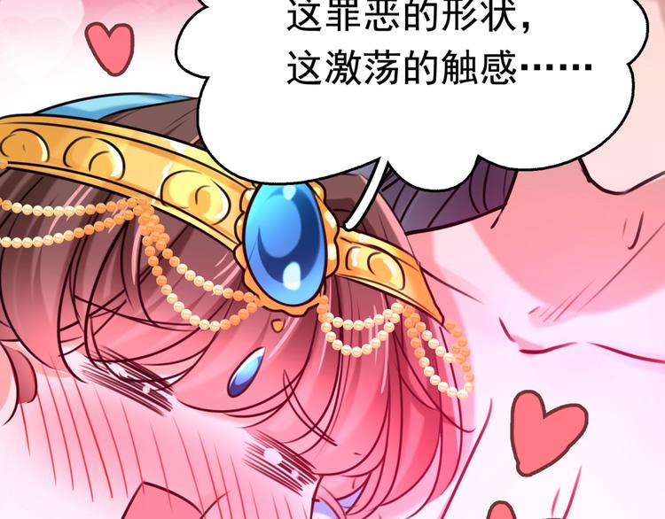 不识桃花只识君韩漫全集-第237话 抓到你了！无删减无遮挡章节图片 