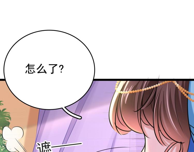 不识桃花只识君韩漫全集-第237话 抓到你了！无删减无遮挡章节图片 