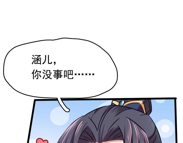 不识桃花只识君韩漫全集-第237话 抓到你了！无删减无遮挡章节图片 