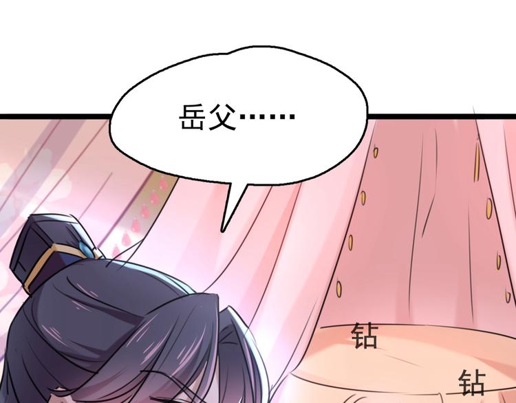 不识桃花只识君韩漫全集-第237话 抓到你了！无删减无遮挡章节图片 