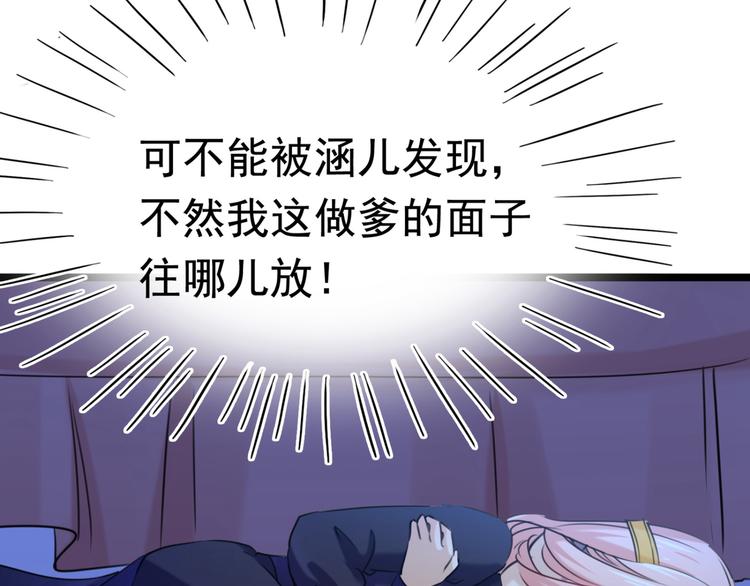 不识桃花只识君韩漫全集-第237话 抓到你了！无删减无遮挡章节图片 