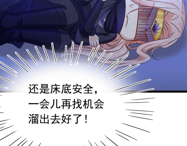 不识桃花只识君韩漫全集-第237话 抓到你了！无删减无遮挡章节图片 
