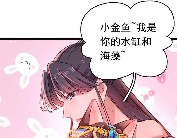 不识桃花只识君韩漫全集-第237话 抓到你了！无删减无遮挡章节图片 