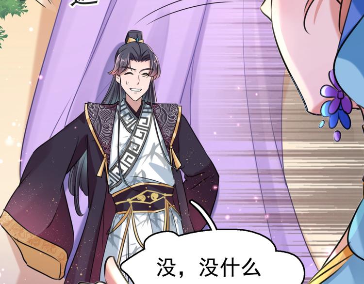 不识桃花只识君韩漫全集-第237话 抓到你了！无删减无遮挡章节图片 