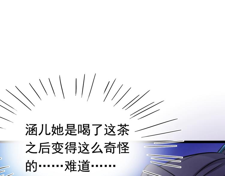 不识桃花只识君韩漫全集-第237话 抓到你了！无删减无遮挡章节图片 