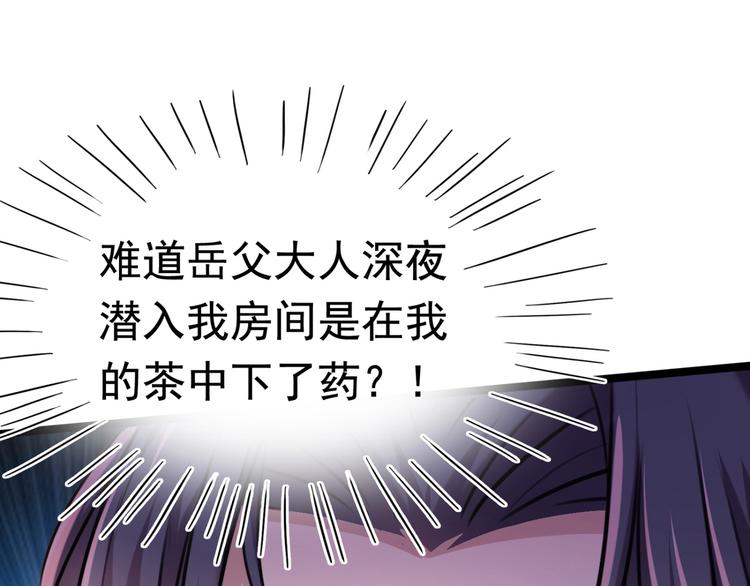 不识桃花只识君韩漫全集-第237话 抓到你了！无删减无遮挡章节图片 