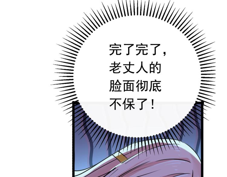 不识桃花只识君韩漫全集-第237话 抓到你了！无删减无遮挡章节图片 