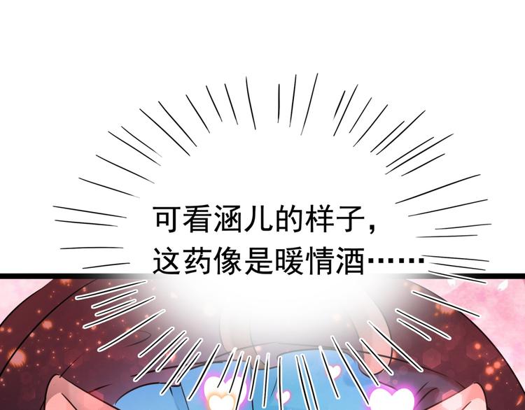 不识桃花只识君韩漫全集-第237话 抓到你了！无删减无遮挡章节图片 