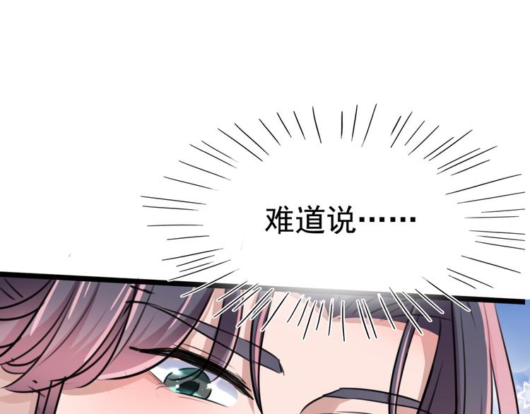 不识桃花只识君韩漫全集-第237话 抓到你了！无删减无遮挡章节图片 
