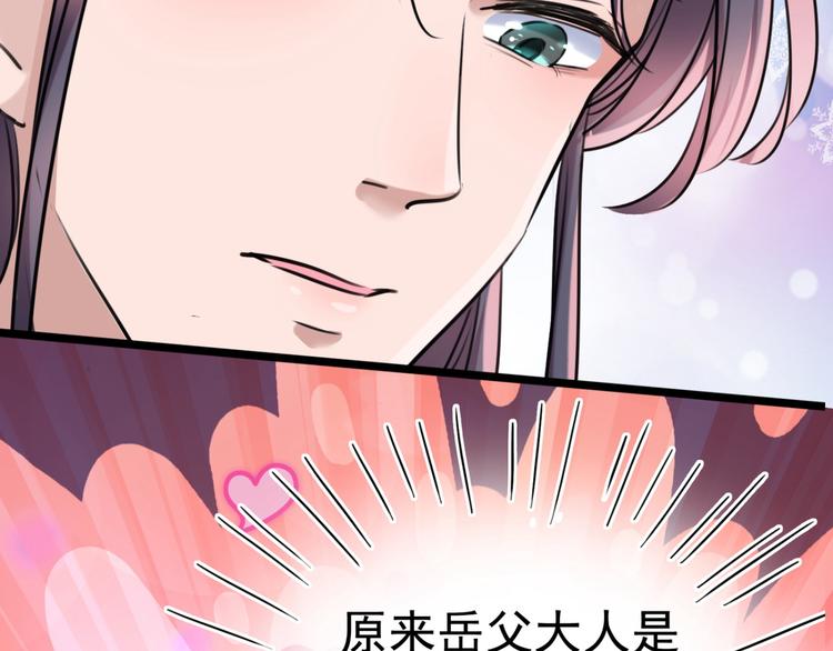 不识桃花只识君韩漫全集-第237话 抓到你了！无删减无遮挡章节图片 