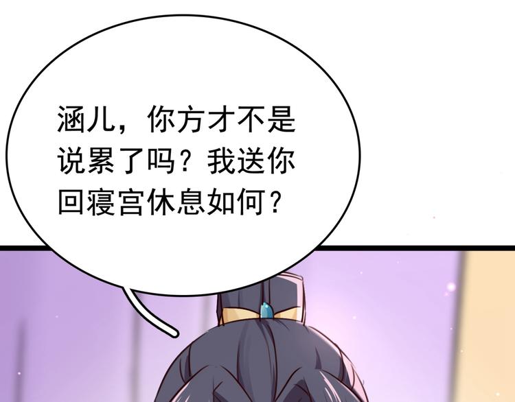 不识桃花只识君韩漫全集-第237话 抓到你了！无删减无遮挡章节图片 