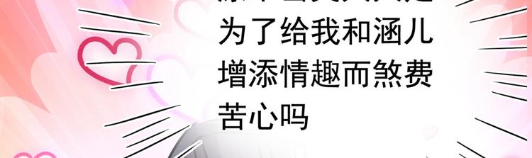不识桃花只识君韩漫全集-第237话 抓到你了！无删减无遮挡章节图片 